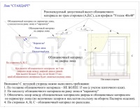 Так выглядит напольный люк АМО 1100п*800 